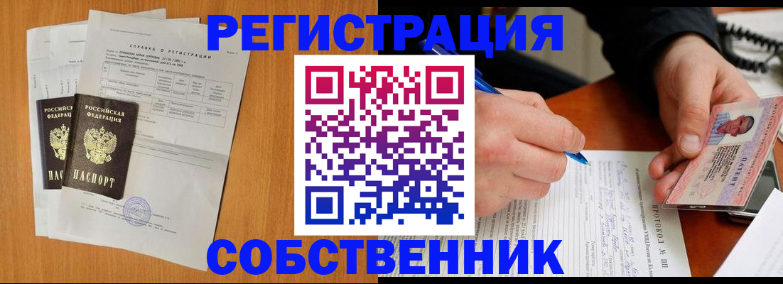 временная регистрация для всех в Высоковске