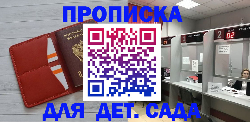 временная регистрация 2025 в Высоковске